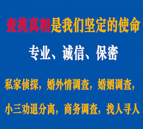 关于福山缘探调查事务所